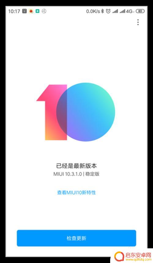 小米手机底部怎么收起 怎样在小米手机桌面底部关闭全局搜索框
