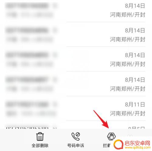 手机电话黑名单怎么找出来 如何查看手机通讯录黑名单