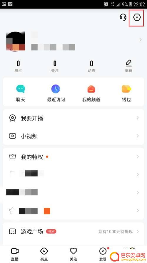 手机yy 怎么关闭声音 YY语音软件怎么关闭声音提示