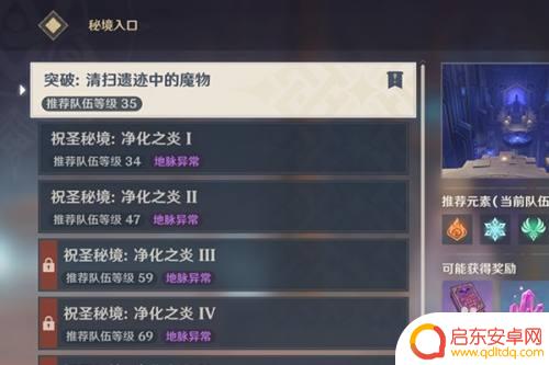 原神阅历等级怎么突破 原神冒险阅历等级25级突破攻略