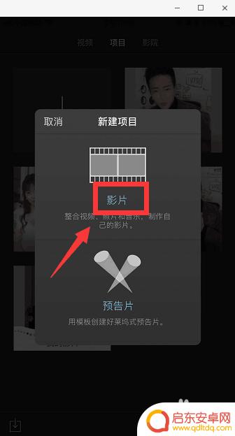 手机拍的两个视频如何合成一个视频 苹果手机如何合并多个视频