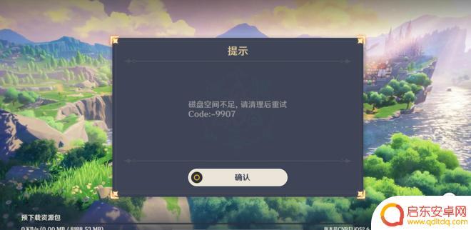 安装原神磁盘空间不足怎么办电脑(安装原神磁盘空间不足怎么办电脑不显示)