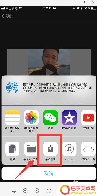 手机拍的两个视频如何合成一个视频 苹果手机如何合并多个视频
