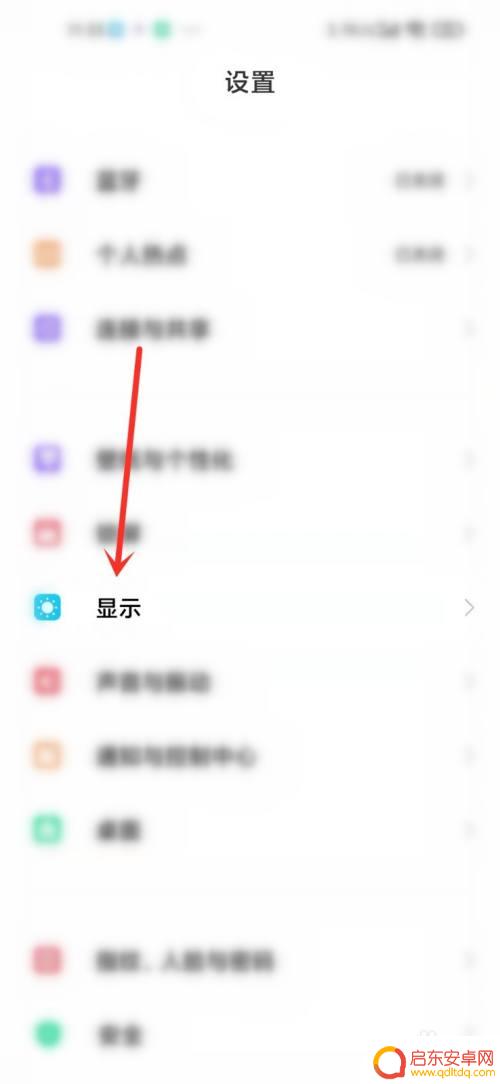 小米手机颜色如何设置 小米手机屏幕色彩设置
