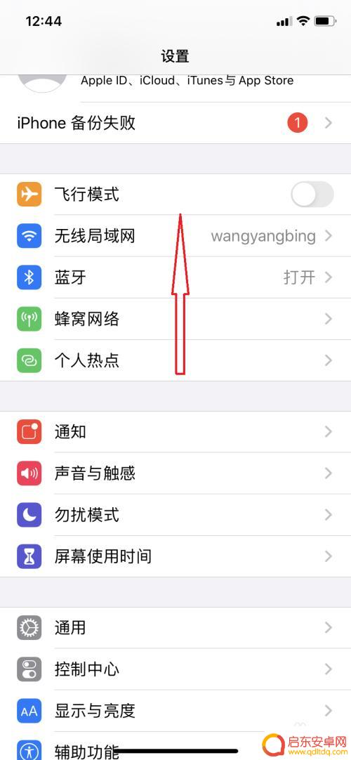 拿起手机铃声变小怎么关闭 iPhone11来电时铃声突然变小了怎么办