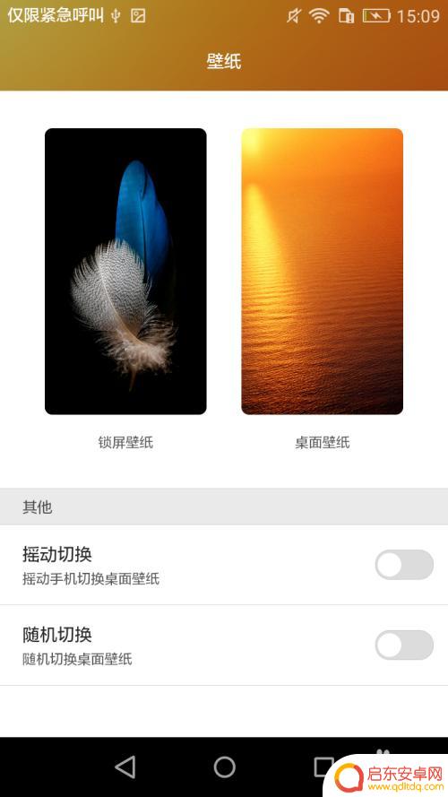 如何给自己手机换屏保 华为手机如何更换桌面壁纸