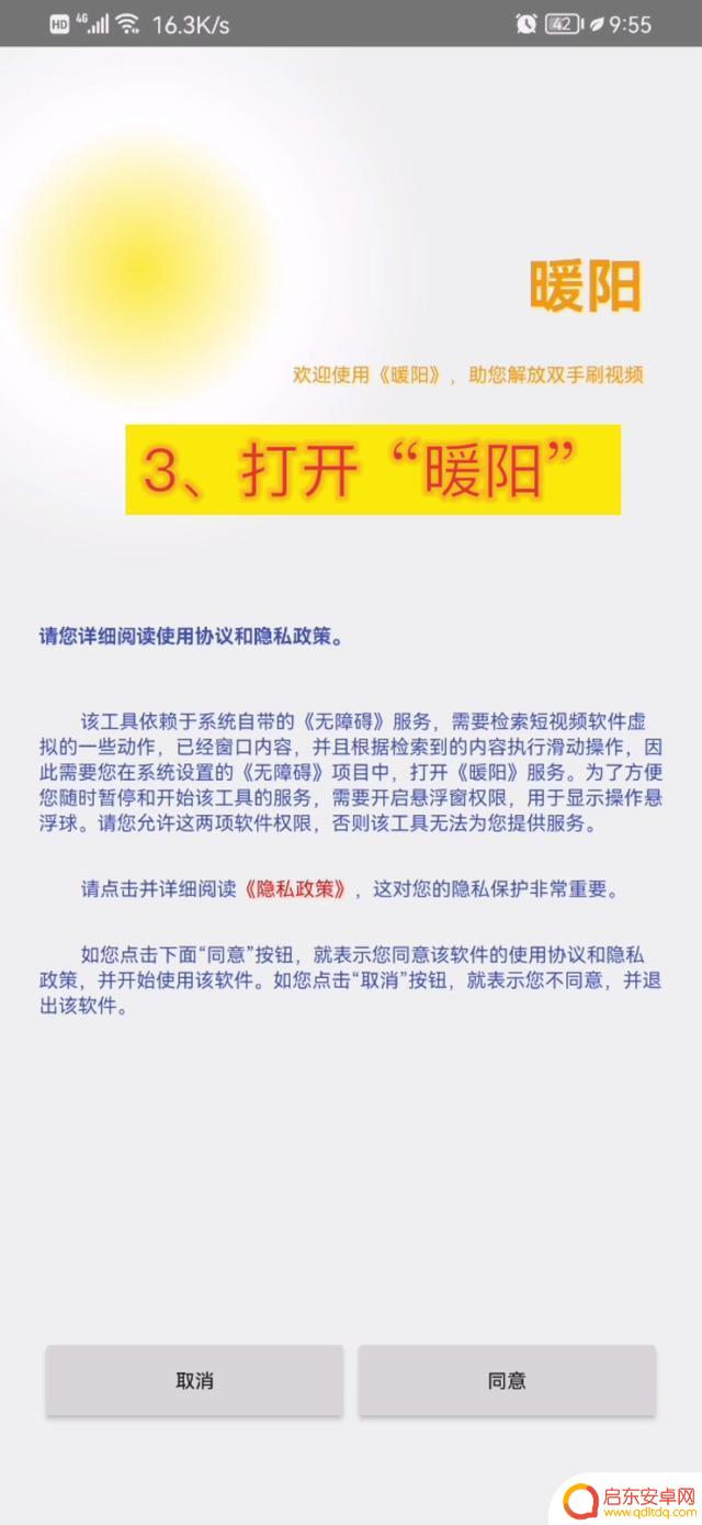 抖音自助协议软件(抖音自助协议软件下载)