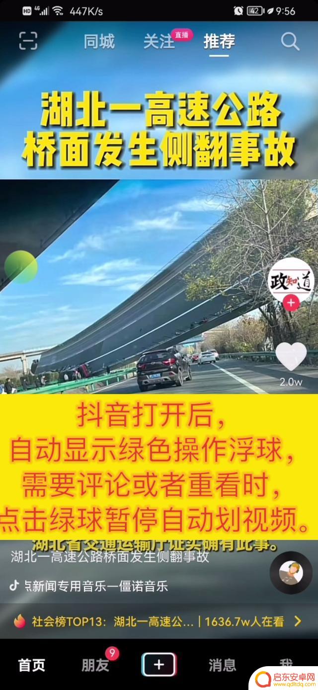 抖音自助协议软件(抖音自助协议软件下载)