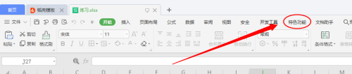 怎么把wps文档导入手机 电脑端WPS文档如何传输到手机端
