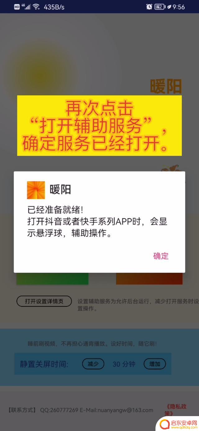 抖音自助协议软件(抖音自助协议软件下载)
