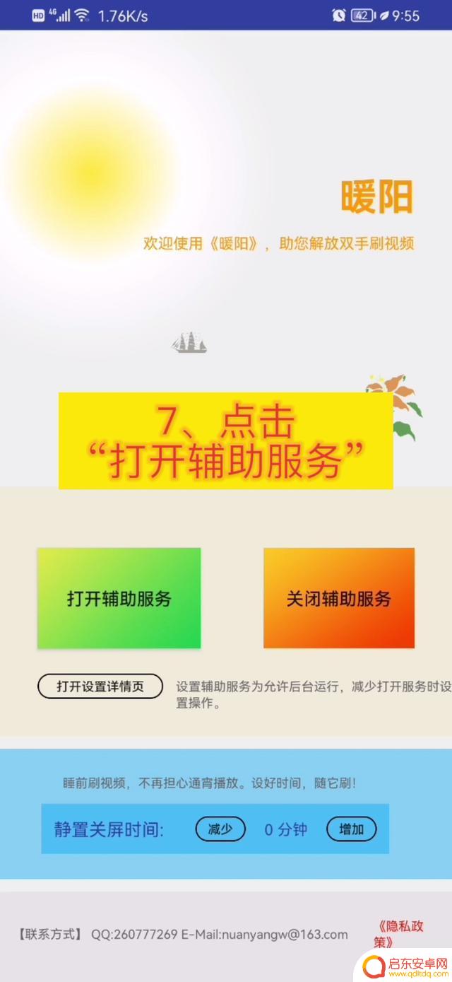抖音自助协议软件(抖音自助协议软件下载)