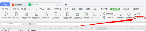 怎么把wps文档导入手机 电脑端WPS文档如何传输到手机端
