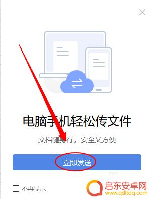 怎么把wps文档导入手机 电脑端WPS文档如何传输到手机端