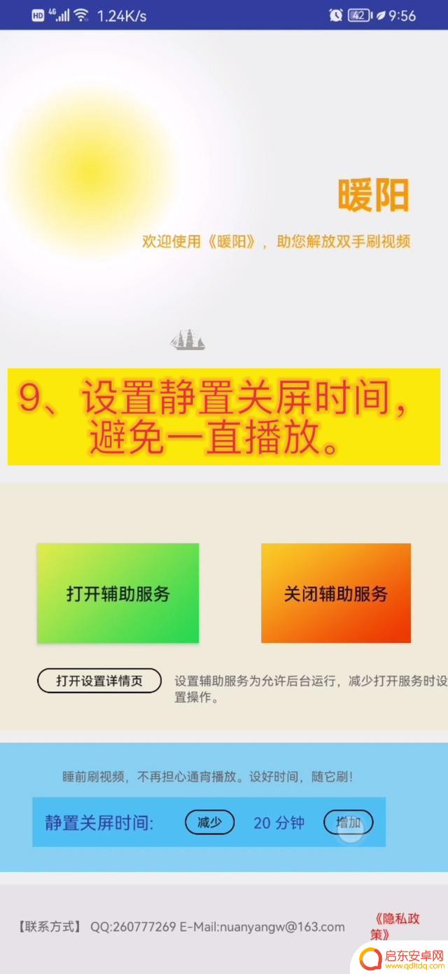 抖音自助协议软件(抖音自助协议软件下载)