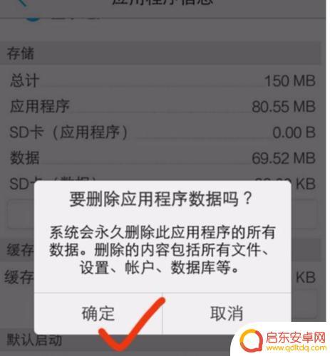 怎么删除手机里的数据 数据格式化后怎样彻底删除手机上的信息
