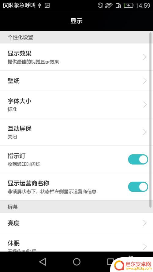 如何给自己手机换屏保 华为手机如何更换桌面壁纸