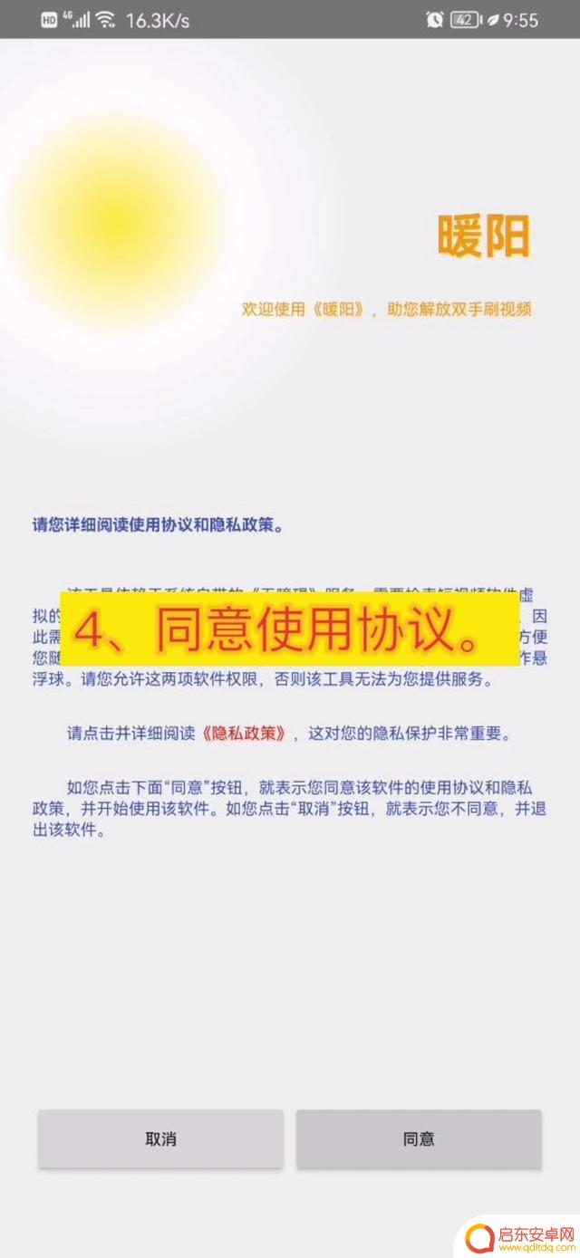 抖音自助协议软件(抖音自助协议软件下载)