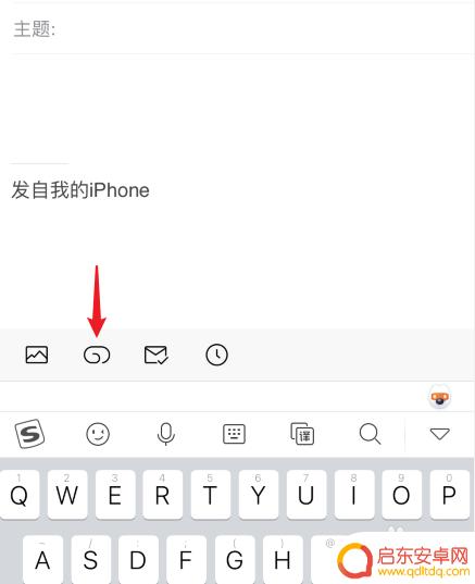 安卓手机怎么发邮箱文件给别人 手机qq邮箱发送文件给别人的方法
