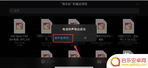 苹果手机怎么从网易云里设置铃声 iPhone铃声设置方法网易云音乐