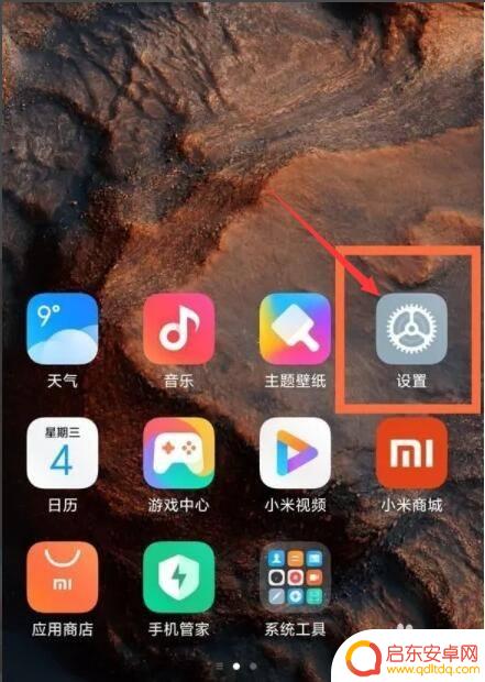 红米手机屏幕有残影怎么解决 手机屏幕残影原因及解决方法