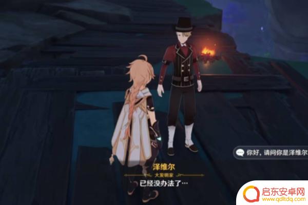 原神神无冢防护罩怎么破(原神神无冢罩子)