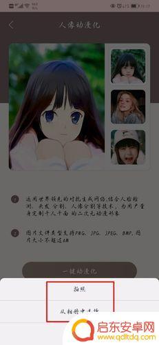 手机上怎么定格动漫(手机上怎么定格动漫人物)