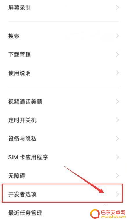 红米手机屏幕有残影怎么解决 手机屏幕残影原因及解决方法