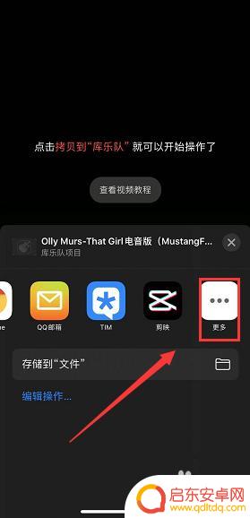 苹果手机怎么从网易云里设置铃声 iPhone铃声设置方法网易云音乐