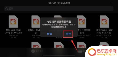 苹果手机怎么从网易云里设置铃声 iPhone铃声设置方法网易云音乐