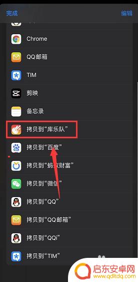 苹果手机怎么从网易云里设置铃声 iPhone铃声设置方法网易云音乐