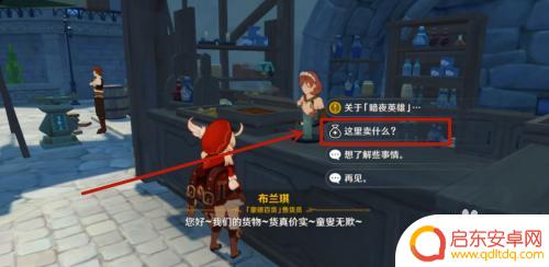 原神中牛奶在哪里获得 原神牛奶怎么获取
