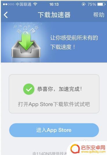 苹果手机如何系统加速 如何提高iPhone的运行速度