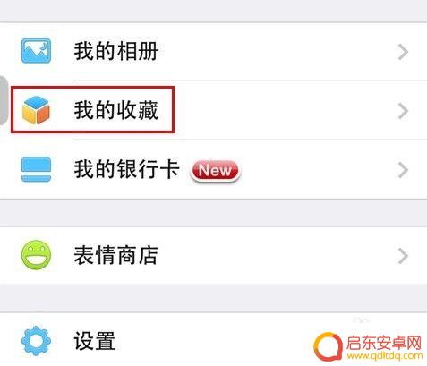 手机如何更改收藏内容 微信收藏编辑方法