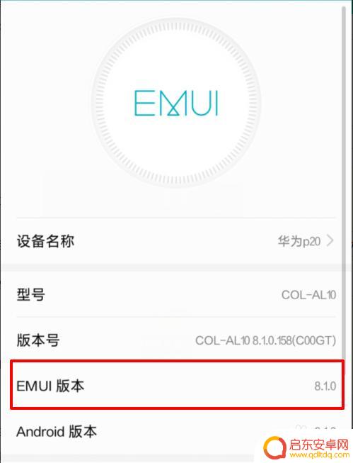 手机碎片怎么打开使用 华为荣耀手机碎片整理技巧