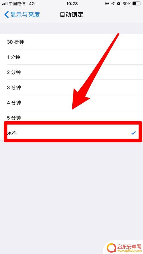 指令设置手机不关屏幕怎么设置 手机屏幕不休眠设置教程