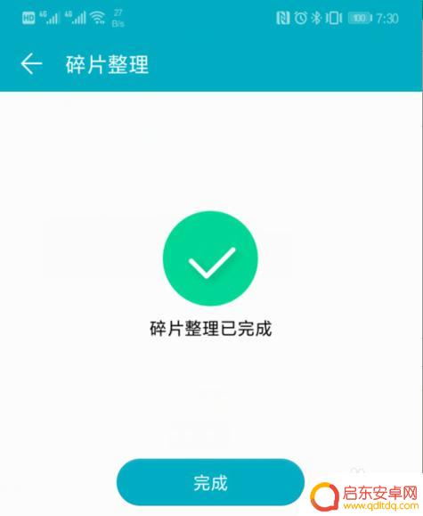 手机碎片怎么打开使用 华为荣耀手机碎片整理技巧