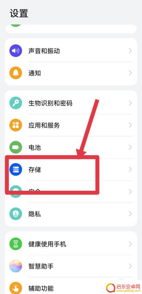 手机内存在哪里查找 手机内部存储在哪个文件夹中能看到