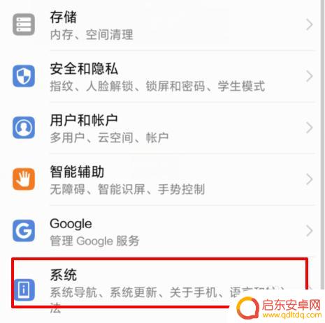 手机碎片怎么打开使用 华为荣耀手机碎片整理技巧