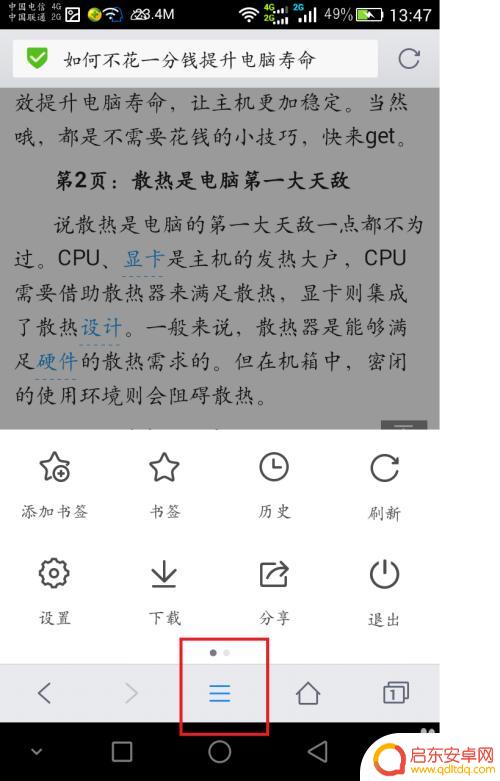 怎么在手机网页上截图 怎样在手机上将整个页面保存为图片
