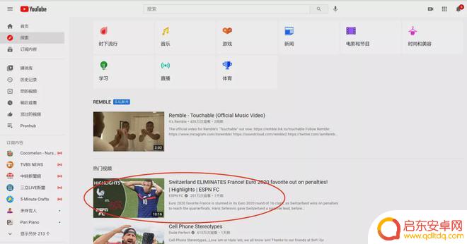 手机油管怎么翻译 油管视频中文字幕自动翻译教学
