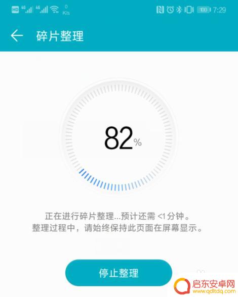 手机碎片怎么打开使用 华为荣耀手机碎片整理技巧