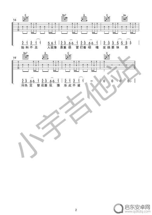 抖音 答案 吉他 打手指(吉他指弹抖音)
