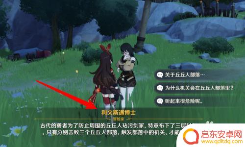 原神怎么打开三层 如何解开原神三层封印