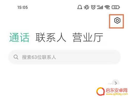 小米手机被莫名呼叫限制怎么解除 小米手机如何解除呼叫限制