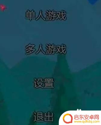 泰拉瑞亚多人模式怎么联机 泰拉瑞亚如何进行联机游戏
