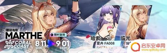 明日方舟夏活皮肤如何获得 《明日方舟》2022夏活攻略