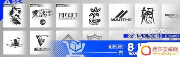 明日方舟夏活皮肤如何获得 《明日方舟》2022夏活攻略