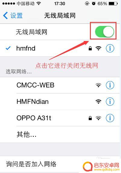 苹果手机怎么连接无限网 如何在苹果手机上连接无线网络