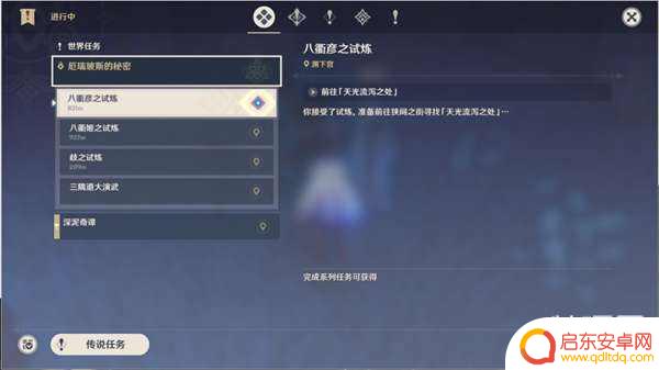 原神八行彦之试炼 原神八衢彦之试炼高门之火掉落