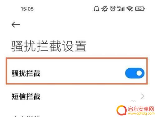 小米手机被莫名呼叫限制怎么解除 小米手机如何解除呼叫限制